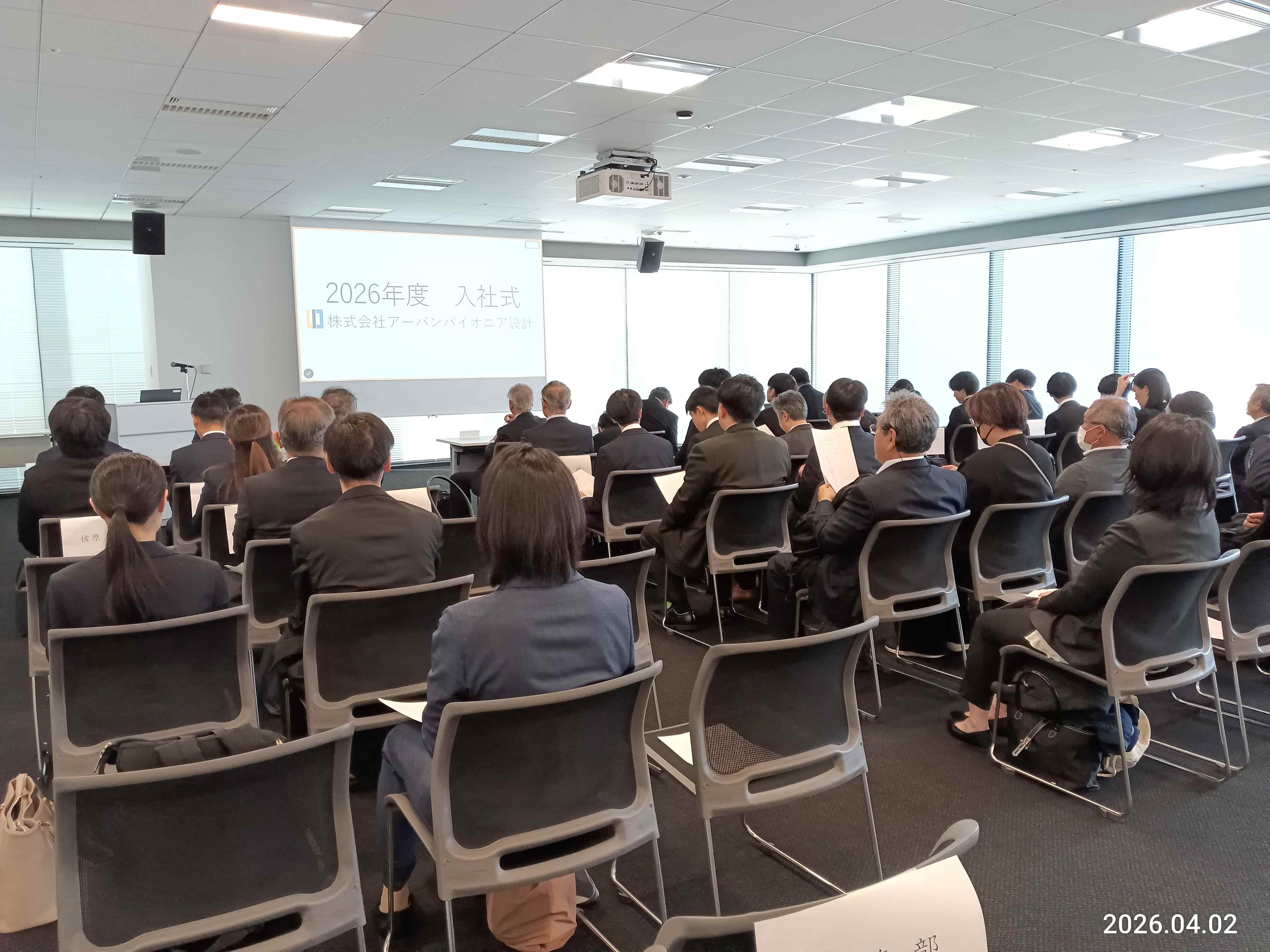 2026年度 入社式